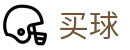 2026世界杯买球 - 世界杯实时锁定精彩每一秒看球神器